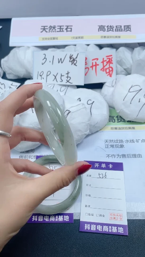 【闪购商品】石英质玉手镯未镶嵌526/62