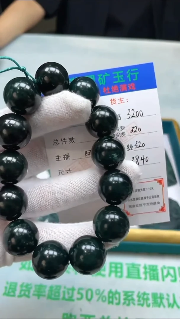 定制翡翠未镶嵌-毛货-不退不换-