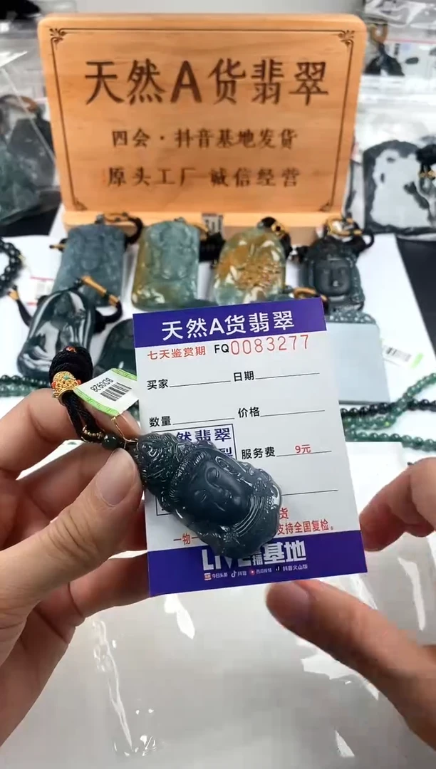 颈饰未镶嵌翡翠