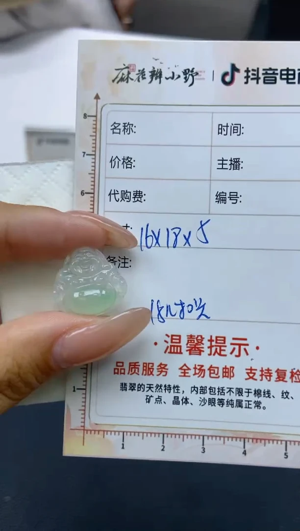 【闪购商品】定制翡翠未镶嵌天然翡翠A货41