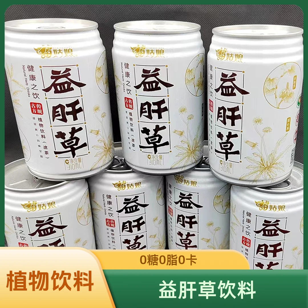 苗姑娘益肝草植物饮料益肝草凉茶310ml/罐0糖0脂0卡网红饮品