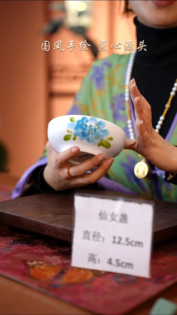 陶瓷景德镇釉中彩仙女盏直径12.5高4.5  孤品