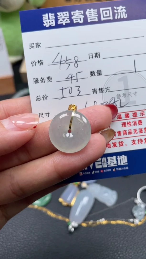 颈饰18K金镶嵌翡翠10152991