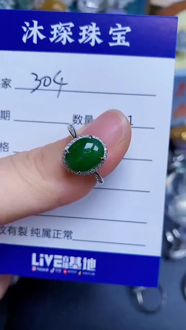 翡翠戒指银S925镶嵌3040