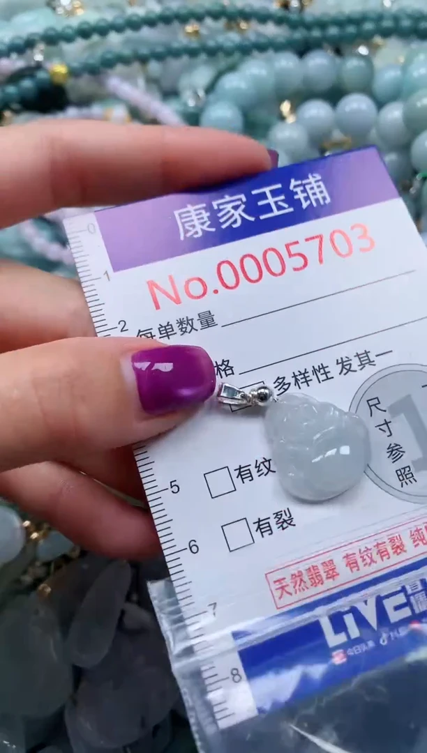 颈饰未镶嵌翡翠5703