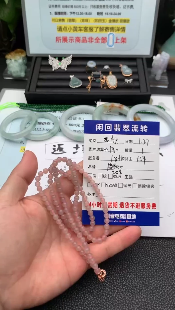 【闪购商品】和田玉手串未镶嵌手串