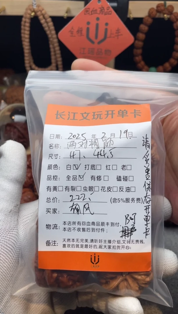 【闪购商品】文玩核桃把件两对粗筋（一对蛤蟆）