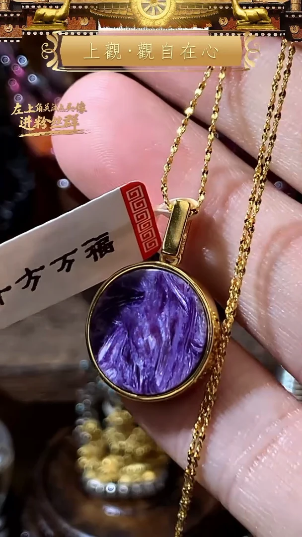 银S925镶嵌查罗石（紫龙晶）首饰首饰