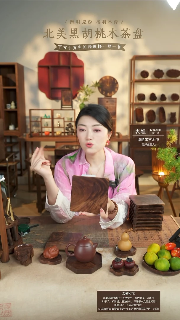 北美黑胡桃木茶盘901有划伤