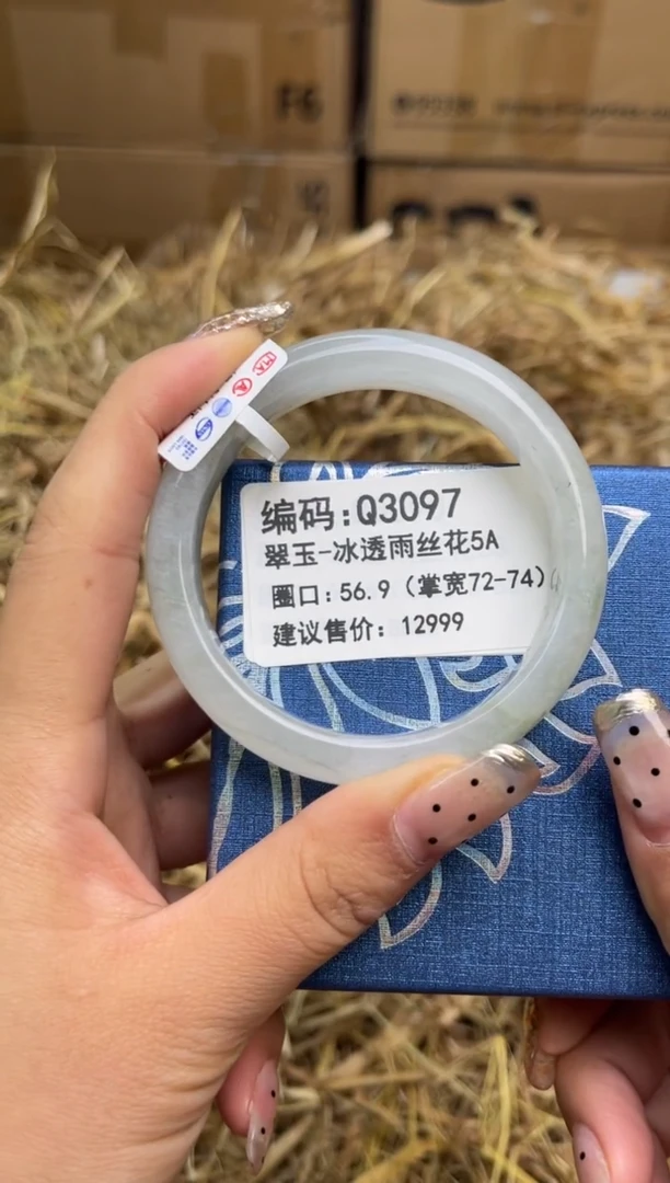 未镶嵌手镯石英质玉q3097-圈口56.9