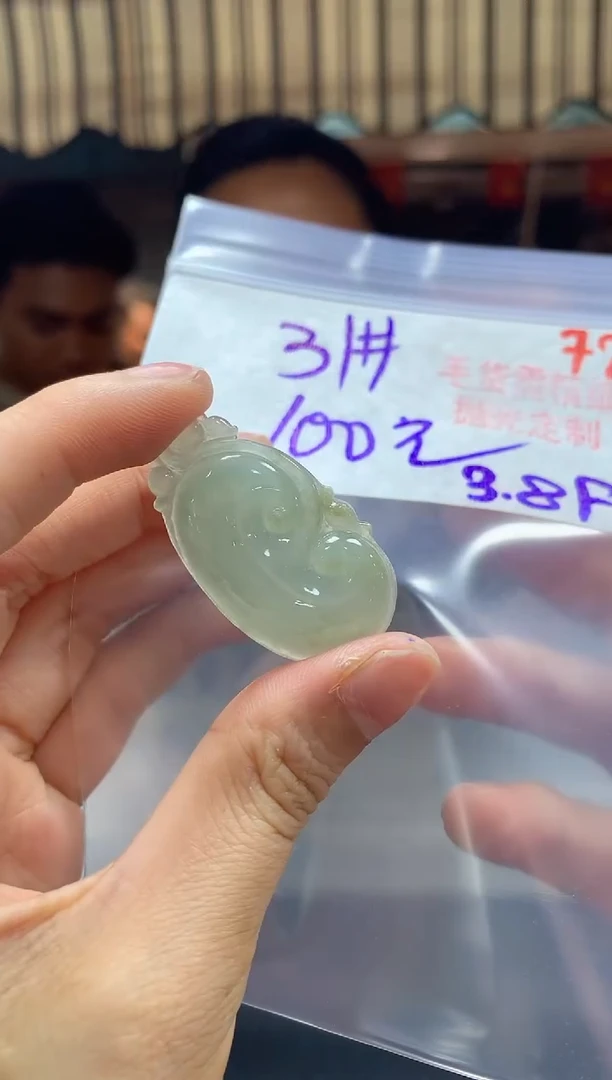 【闪购商品】定制翡翠未镶嵌毛货需精细抛光+72挂件+100元