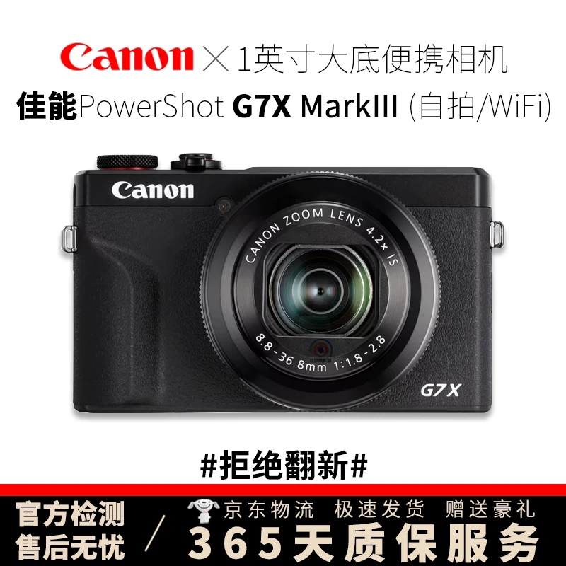 99新 Canon/佳能 G系列高端数码相机G12 G7X2 G7XII vlog相机
