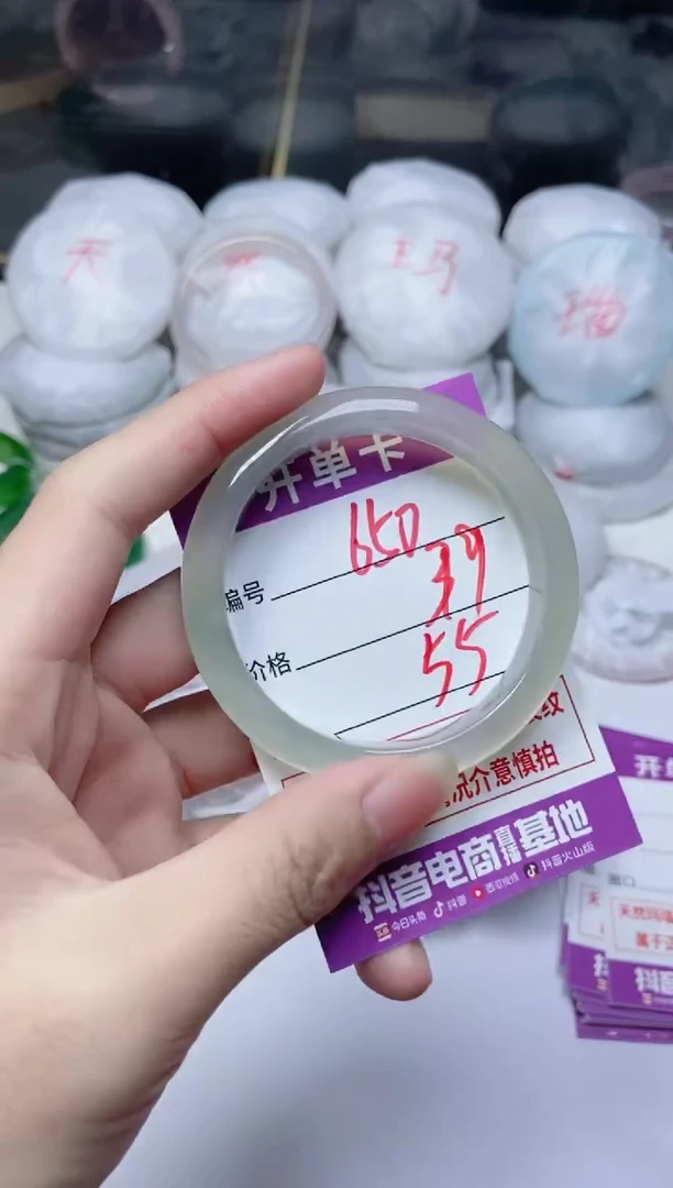 手镯玛瑙/玉髓未镶嵌650