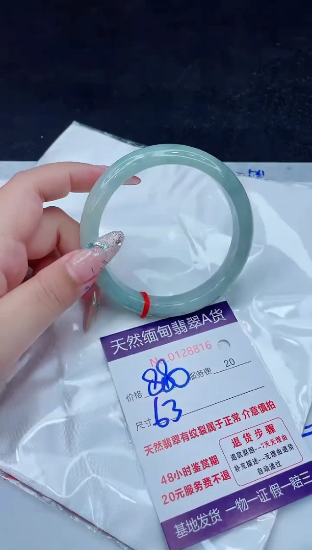 翡翠手镯未镶嵌880.00000