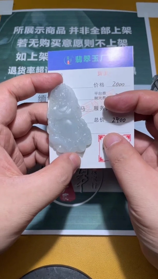 未镶嵌定制翡翠。毛货-不退不换