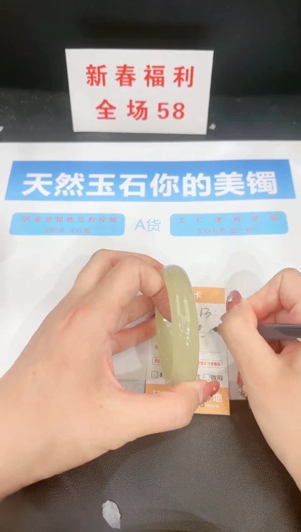 【闪购商品】石英质玉手镯未镶嵌13cc