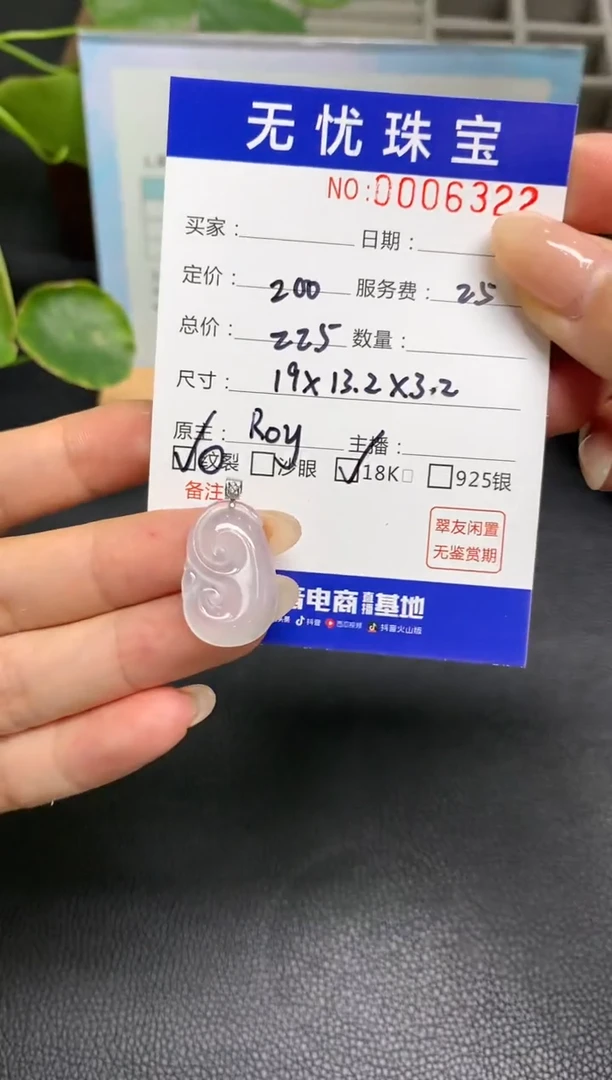 定制翡翠18K金镶嵌S973
