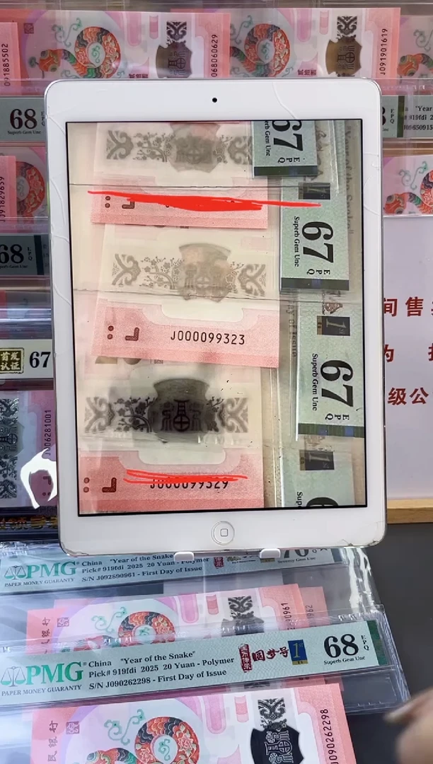 【闪购商品】塑料蛇司令首日标 PMG67分尾323