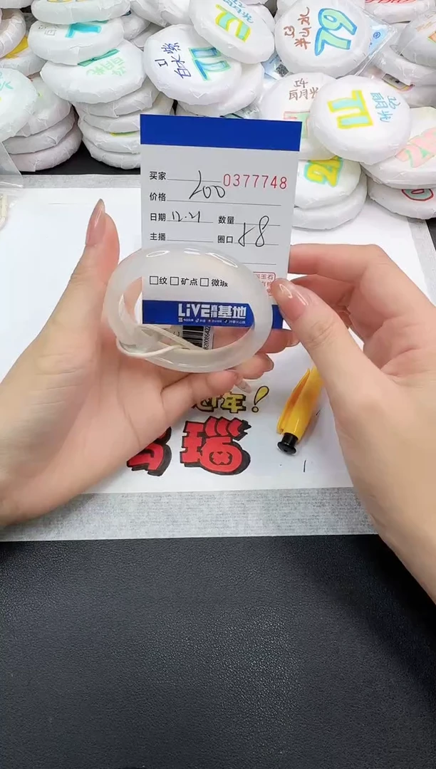 手镯玛瑙/玉髓未镶嵌7748