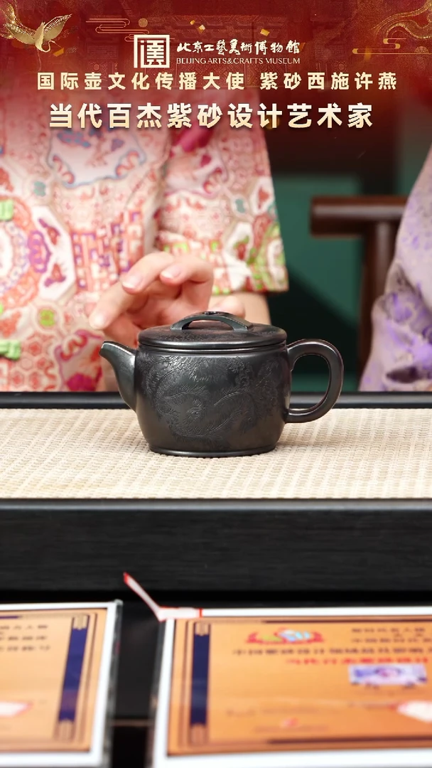 茶壶紫砂58宜兴紫砂非遗许燕专场龙潭乌泥