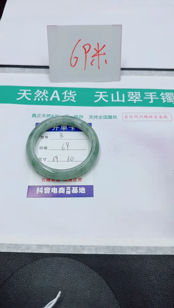 【闪购商品】石英质玉手镯未镶嵌3