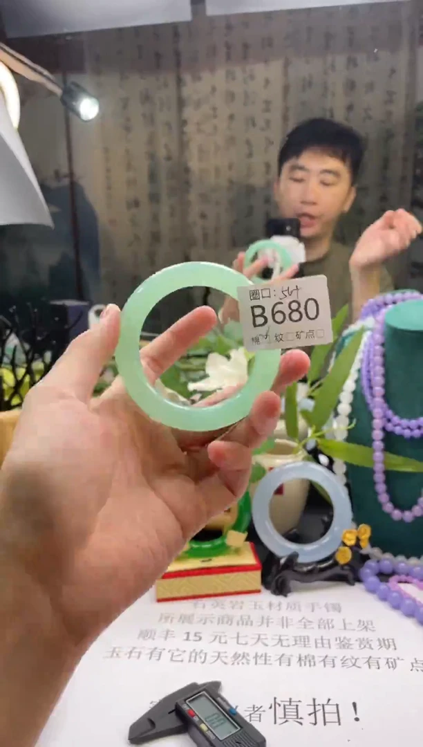 郭子石英岩手镯B680