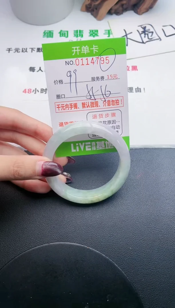 翡翠手镯未镶嵌95天然翡翠A货