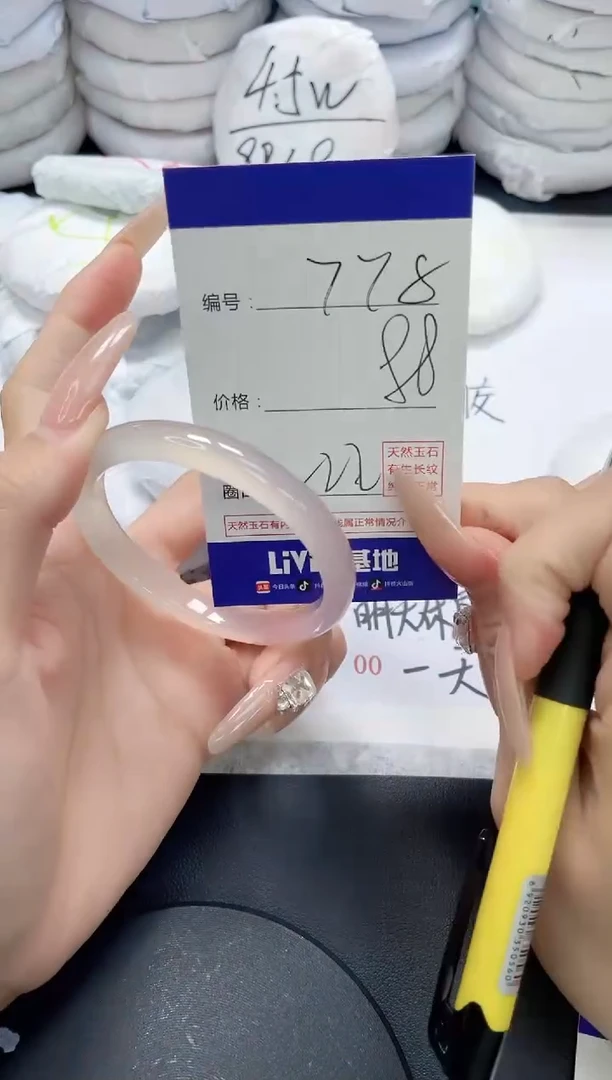 未镶嵌手镯玛瑙/玉髓778