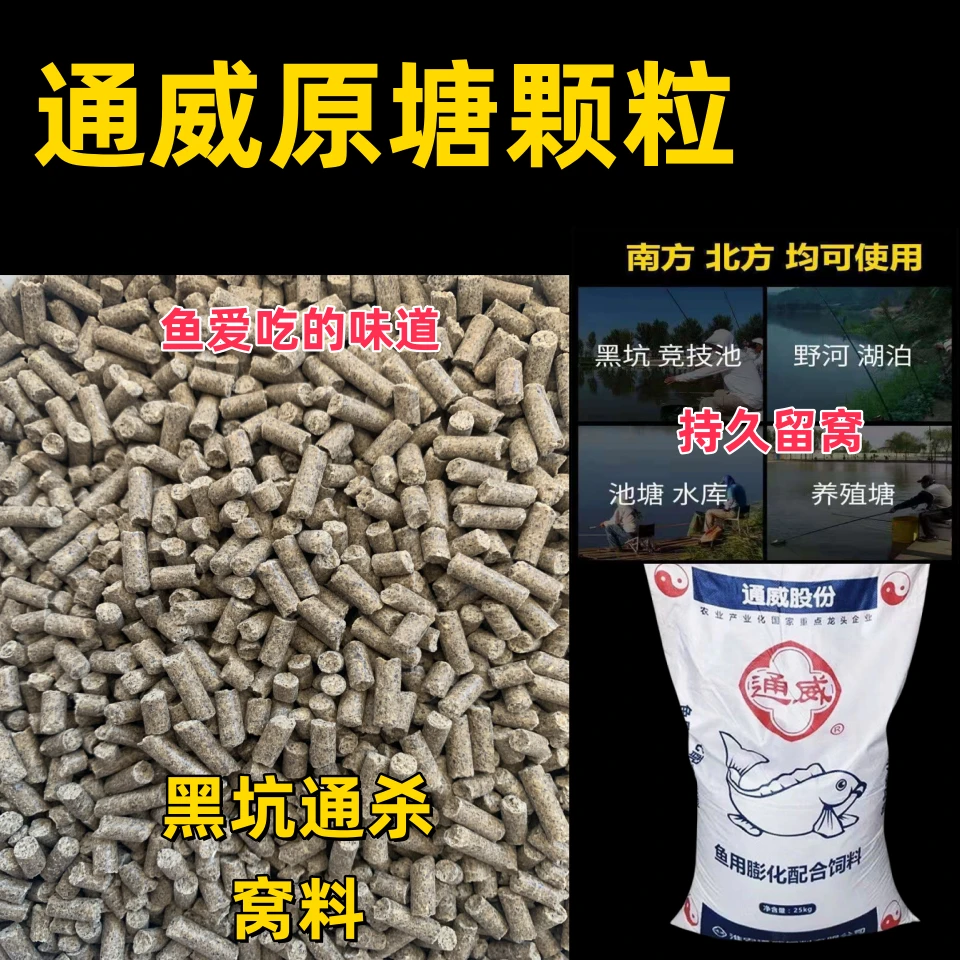 通威原塘颗粒沉底料黑坑野钓打窝原味腥味麻团粉饵料搓饵散泡组合