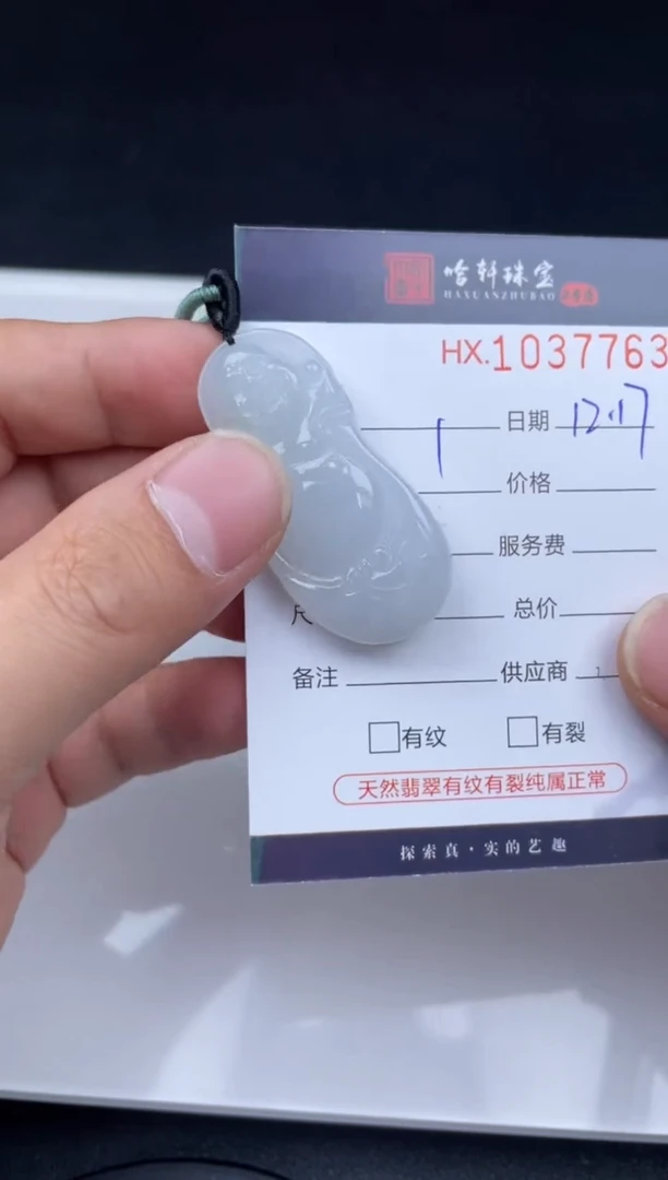 吊坠(不含链)未镶嵌翡翠哈轩  挂件1