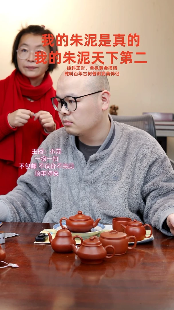 【闪购商品】紫砂茶壶8888888889999999