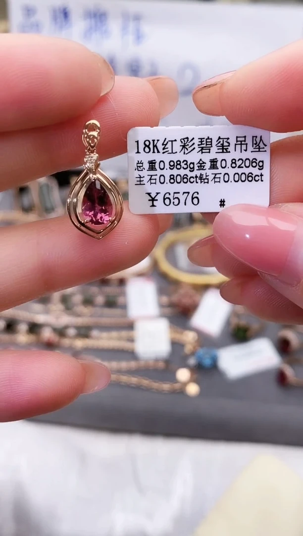 颈饰18K金镶嵌碧玺--专柜--
