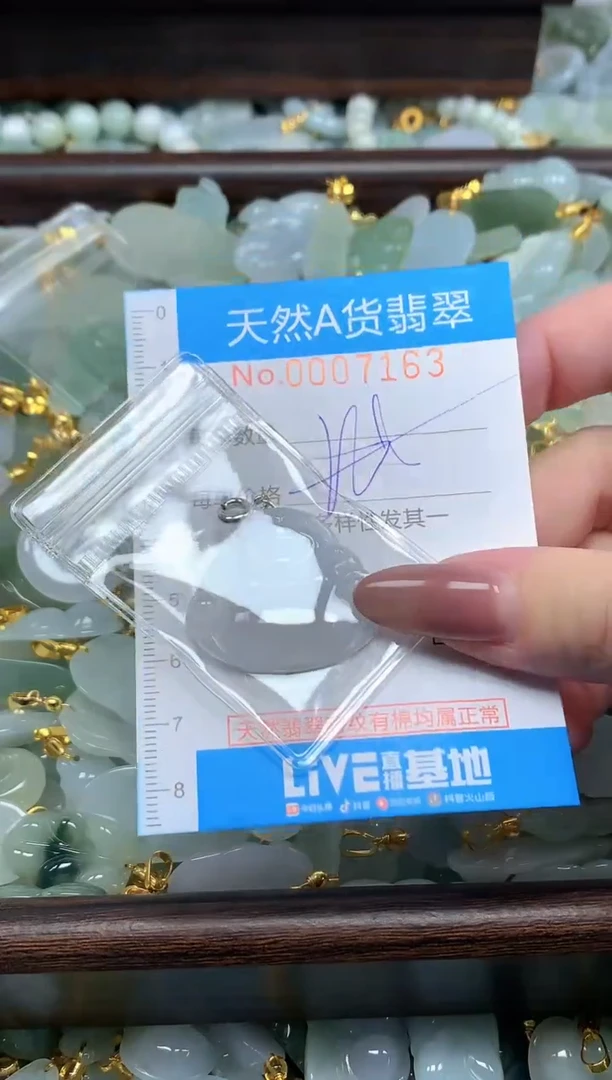 颈饰未镶嵌翡翠净货挂件-7163