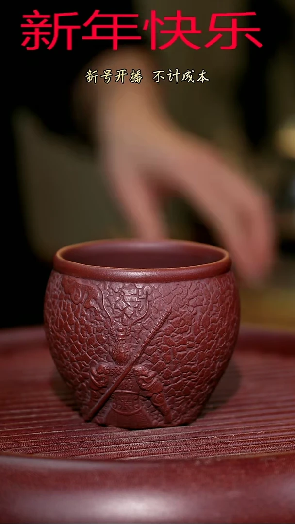 【闪购商品】紫砂茶杯紫砂主人杯福利