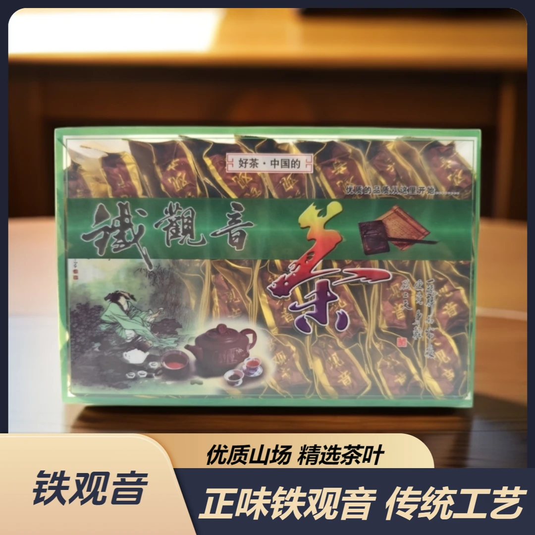 【新质茶品滙】正味铁观音 入口醇和 传统工艺 兰花香馥郁明显 甘甜