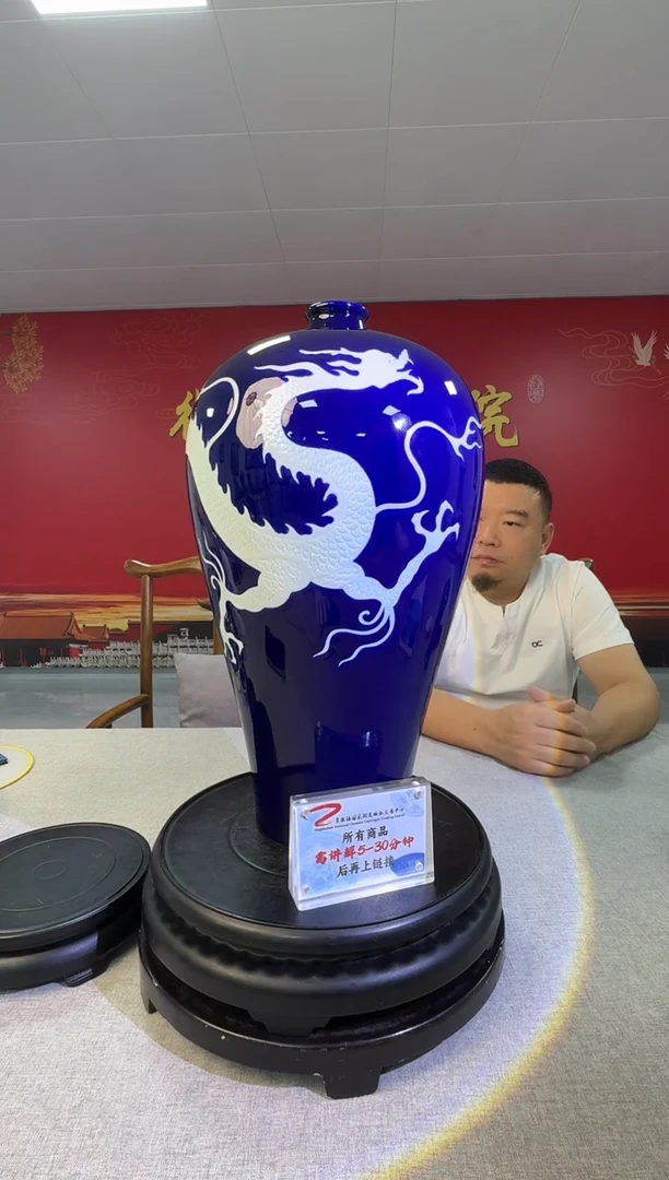 阳士琦老师《霁蓝白龙纹大梅瓶》带收藏证书