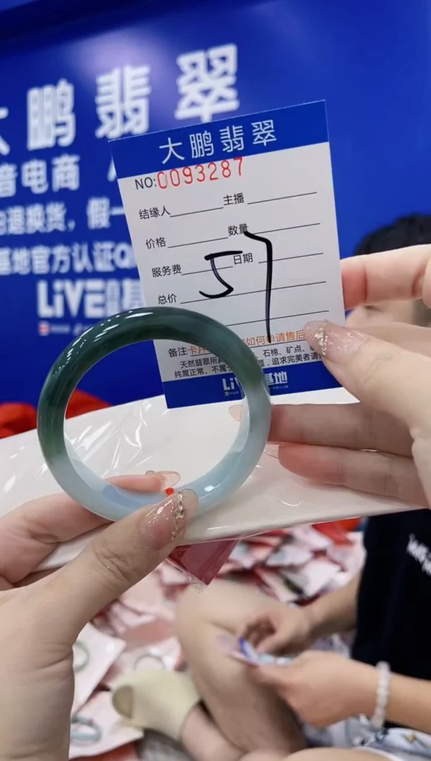 翡翠手镯未镶嵌 AAAAAAAAAAAAAAAAAA