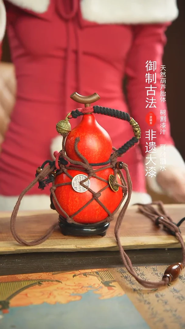 【闪购商品】77号新年福利非遗漆器酒葫芦