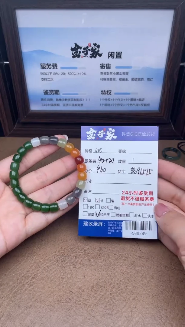 颈饰未镶嵌和田玉手串多人-980389