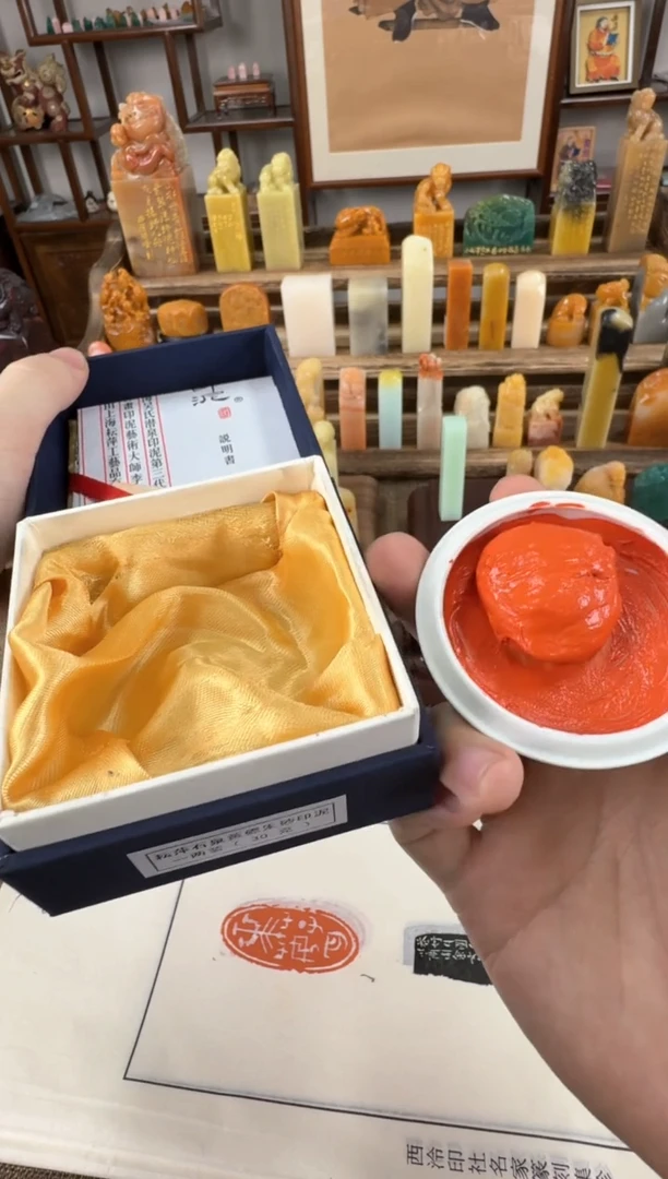 【闪购商品】寿山石印石编号编号印泥福利