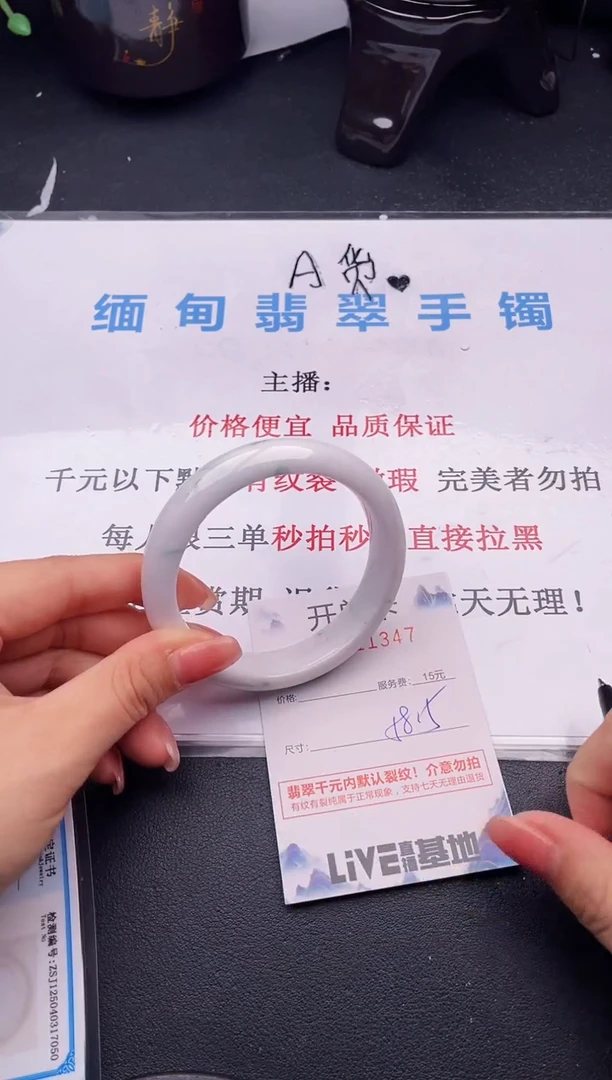翡翠手镯未镶嵌47拍哪个图片就是发哪个