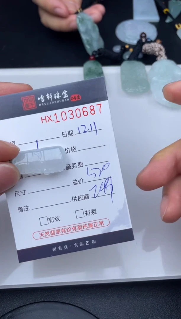 吊坠(不含链)未镶嵌翡翠哈轩  挂件1