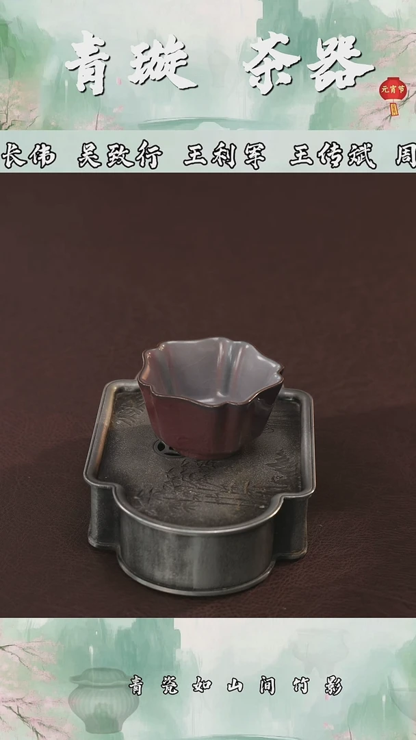 【闪购商品】杯青璇茶器####谢窑变#####