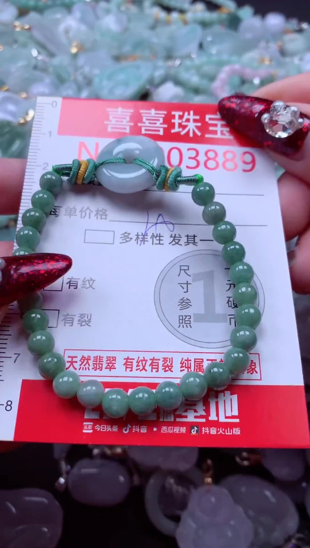 颈饰未镶嵌翡翠3889