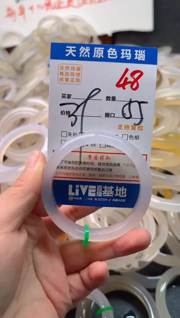 手镯玛瑙/玉髓未镶嵌48