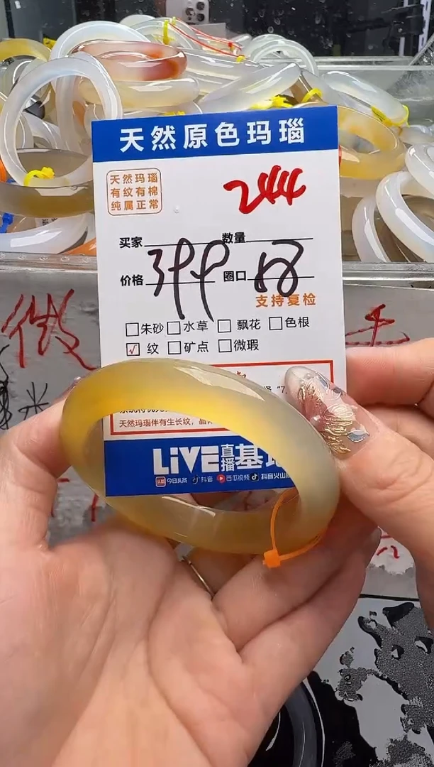 手镯玛瑙/玉髓未镶嵌244