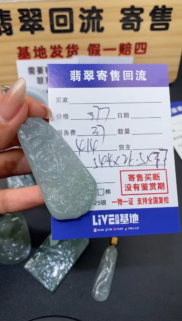 【闪购商品】翡翠颈饰未镶嵌30002292