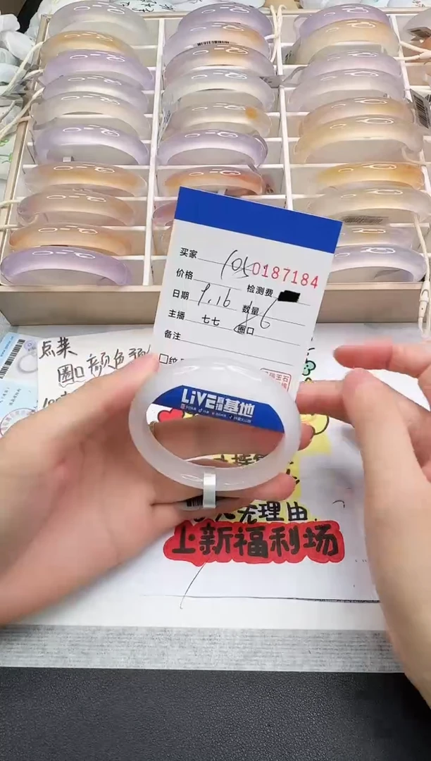 手镯玛瑙/玉髓未镶嵌7184