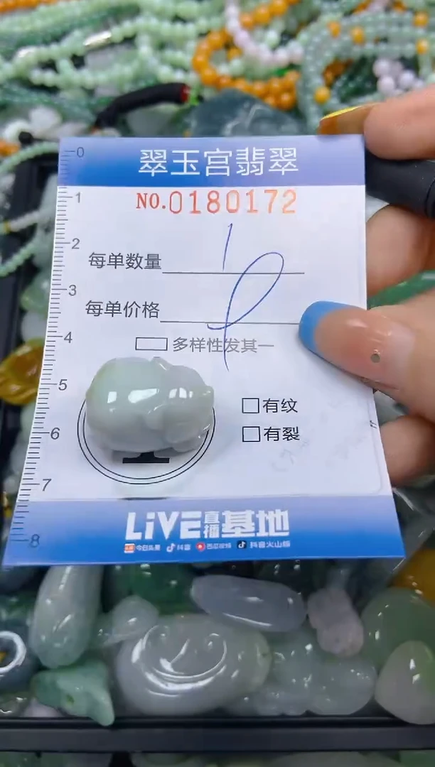 翡翠未镶嵌颈饰闪购0180172