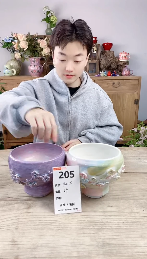 晴好园艺直播编号205